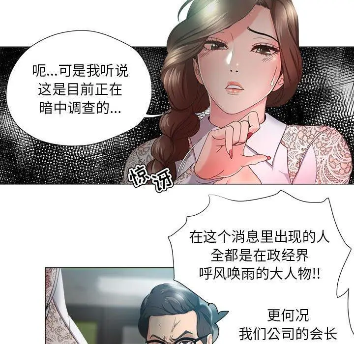 漫画《女人的战争》第14话第27张图