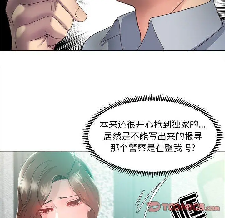 漫画《女人的战争》第14话第32张图