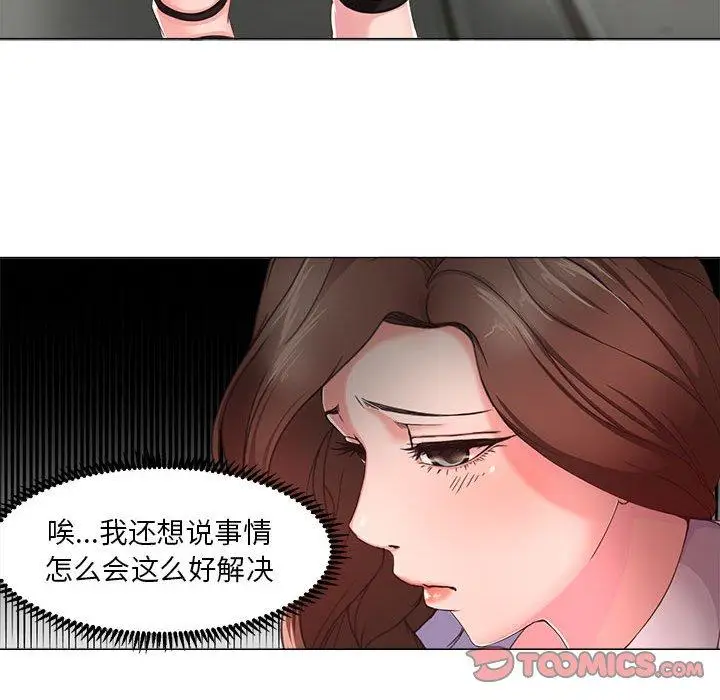 漫画《女人的战争》第14话第34张图