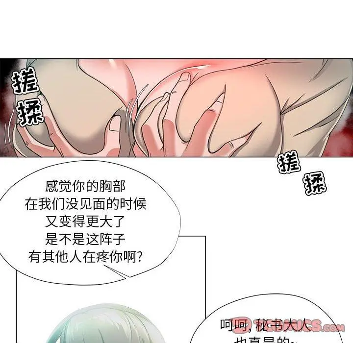 漫画《女人的战争》第14话第40张图