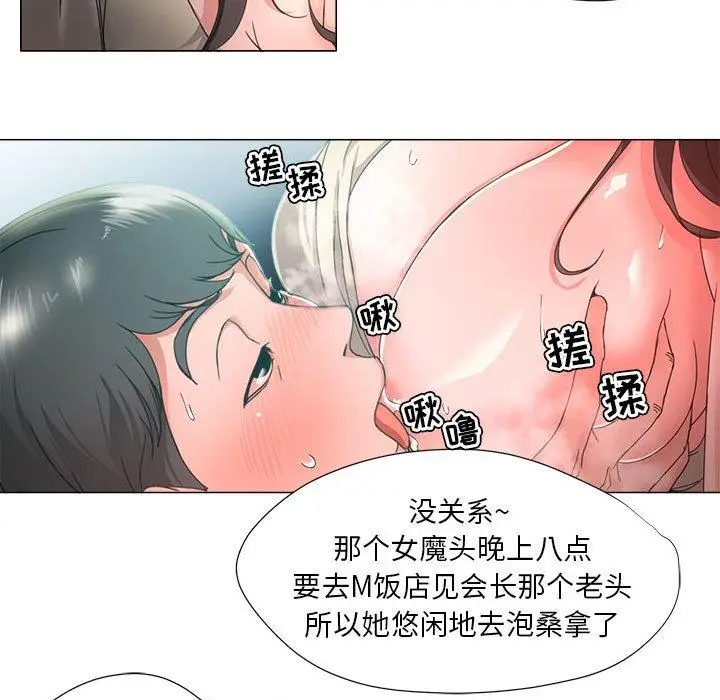 漫画《女人的战争》第14话第47张图