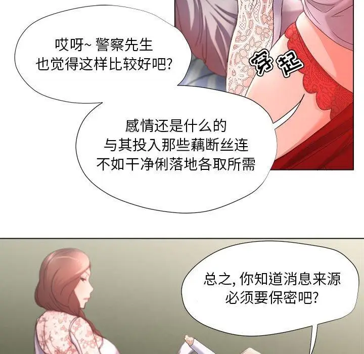 漫画《女人的战争》第14话第5张图