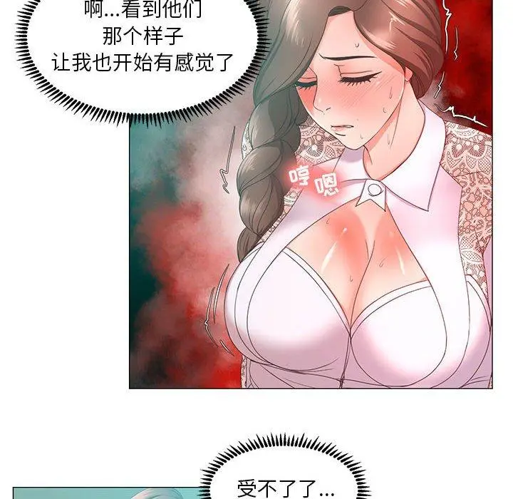 漫画《女人的战争》第14话第55张图