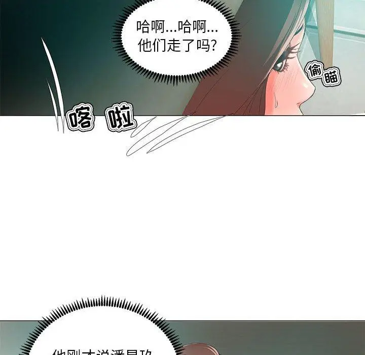 漫画《女人的战争》第14话第71张图