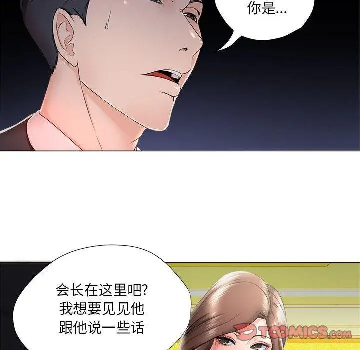 漫画《女人的战争》第15话第10张图