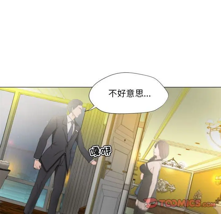 漫画《女人的战争》第15话第12张图