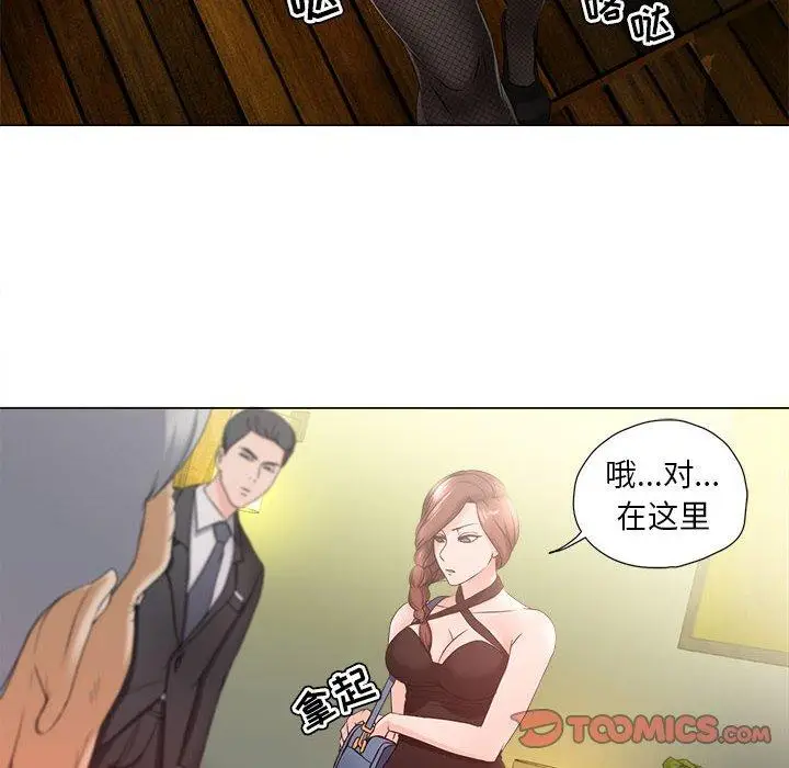 漫画《女人的战争》第15话第24张图