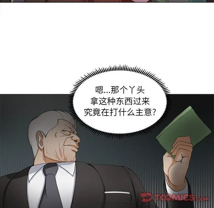 漫画《女人的战争》第15话第26张图