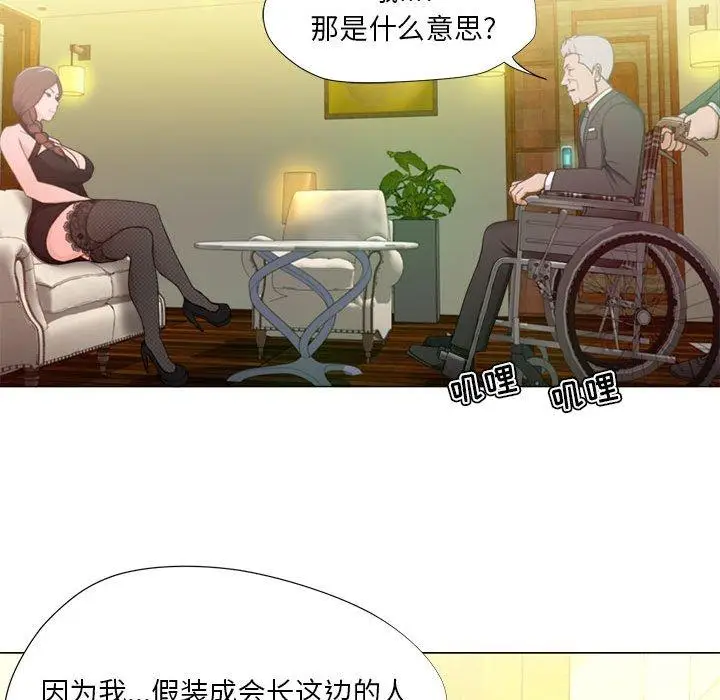 漫画《女人的战争》第15话第31张图