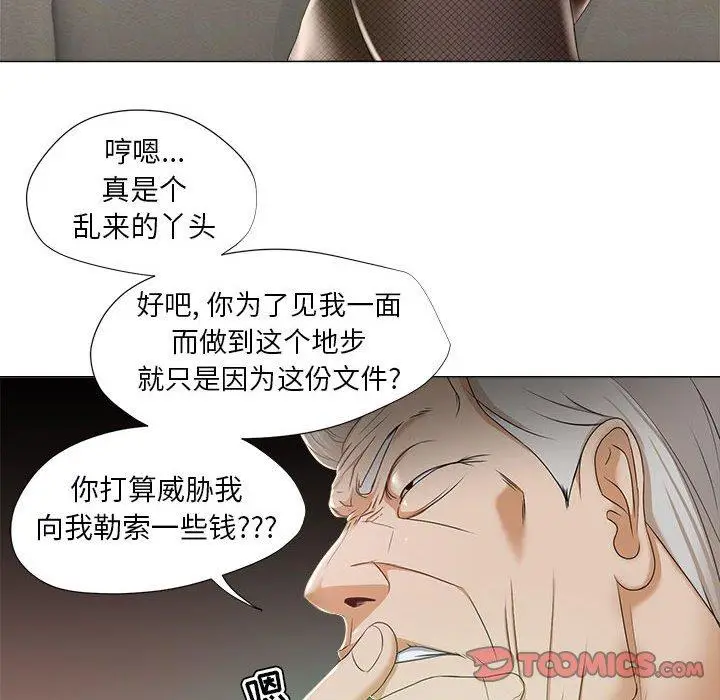 漫画《女人的战争》第15话第34张图