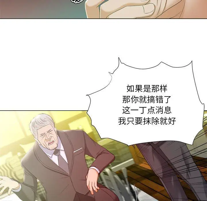漫画《女人的战争》第15话第35张图