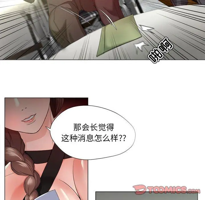 漫画《女人的战争》第15话第36张图