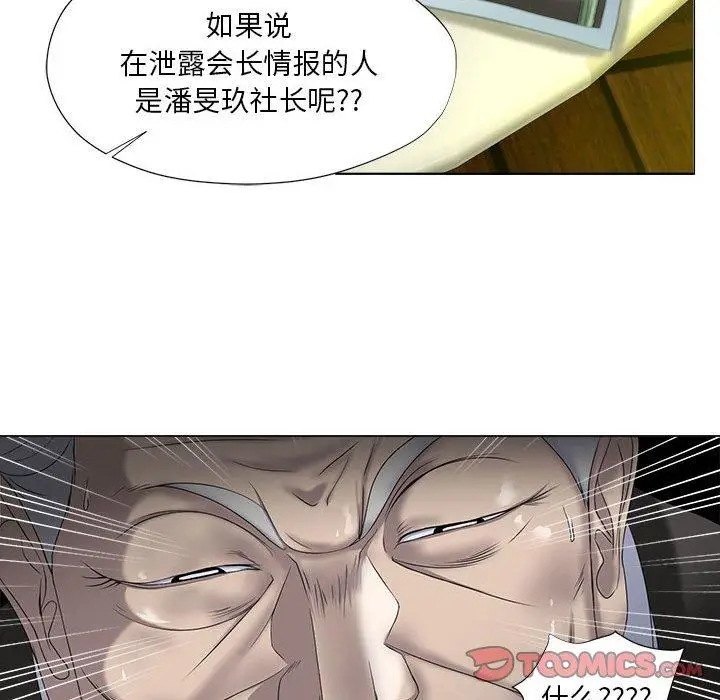 漫画《女人的战争》第15话第38张图