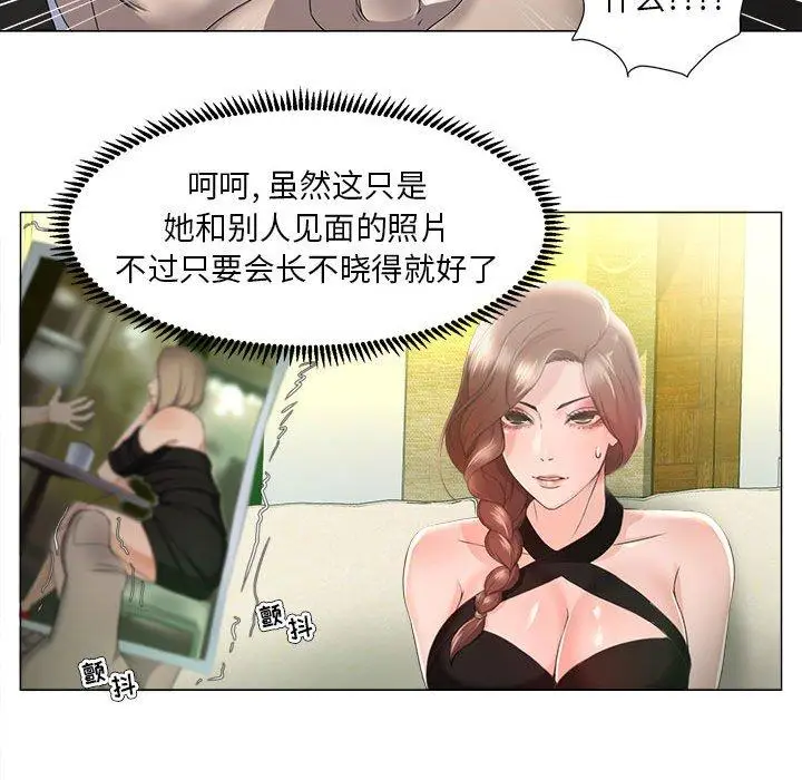 漫画《女人的战争》第15话第39张图