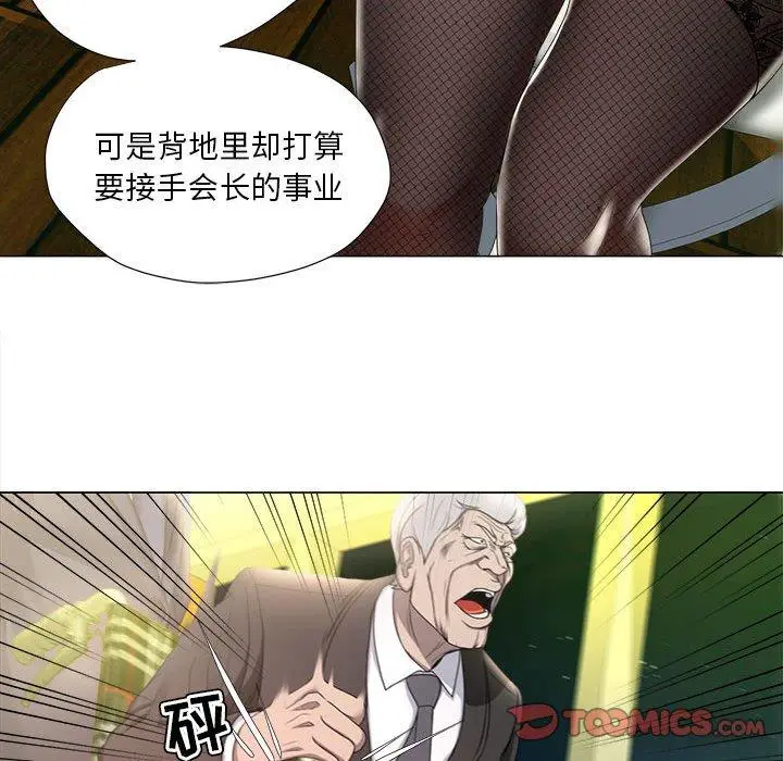 漫画《女人的战争》第15话第44张图