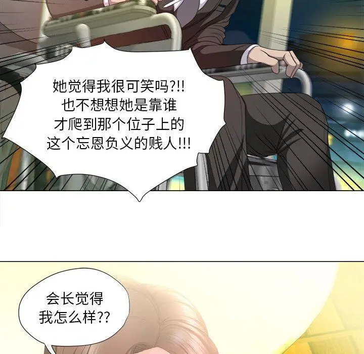 漫画《女人的战争》第15话第45张图