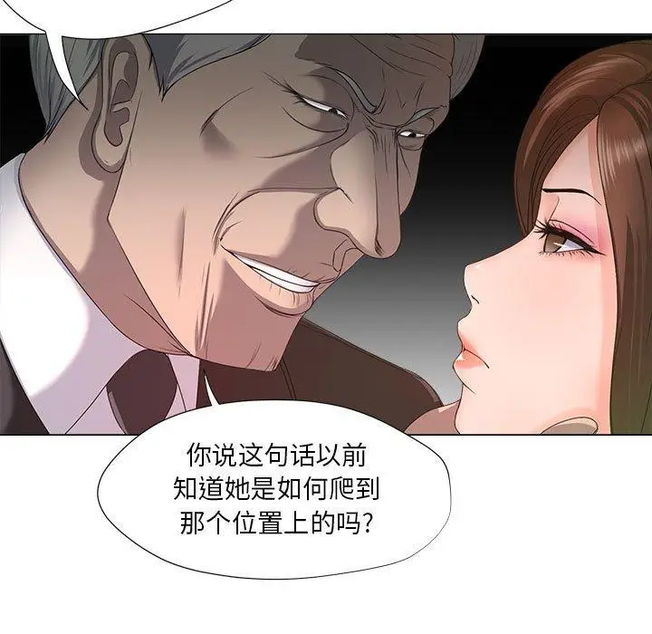 漫画《女人的战争》第15话第51张图
