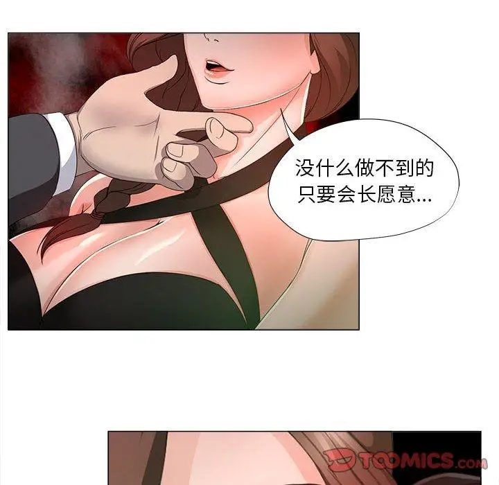 漫画《女人的战争》第15话第52张图