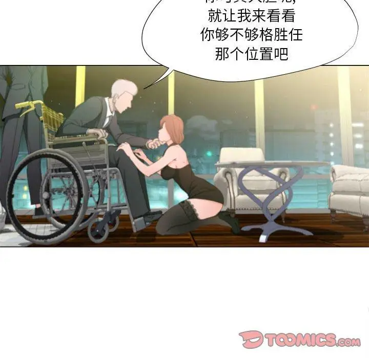 漫画《女人的战争》第15话第54张图