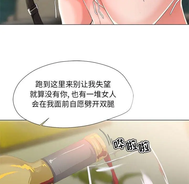 漫画《女人的战争》第16话第11张图