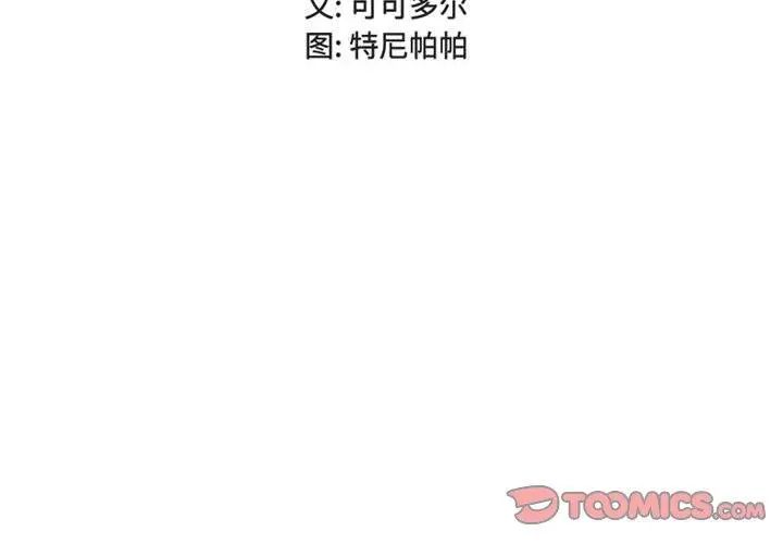漫画《女人的战争》第16话第2张图