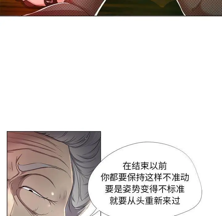 漫画《女人的战争》第16话第21张图