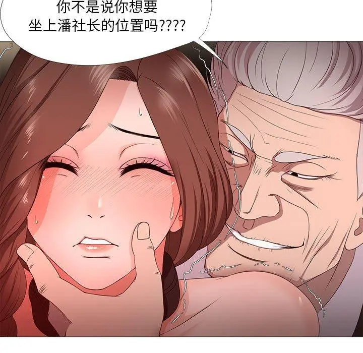 漫画《女人的战争》第16话第35张图
