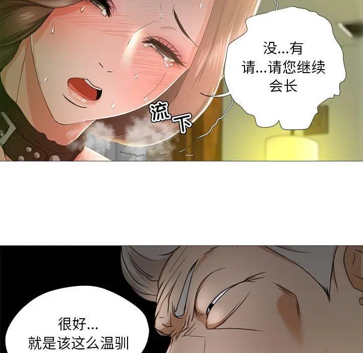 漫画《女人的战争》第16话第39张图