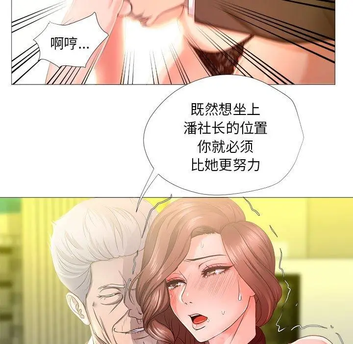漫画《女人的战争》第16话第41张图