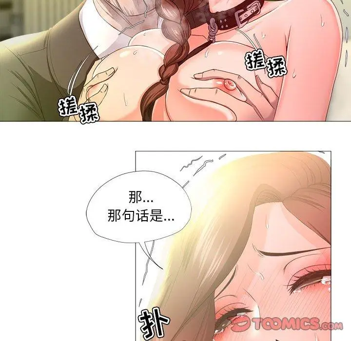 漫画《女人的战争》第16话第42张图
