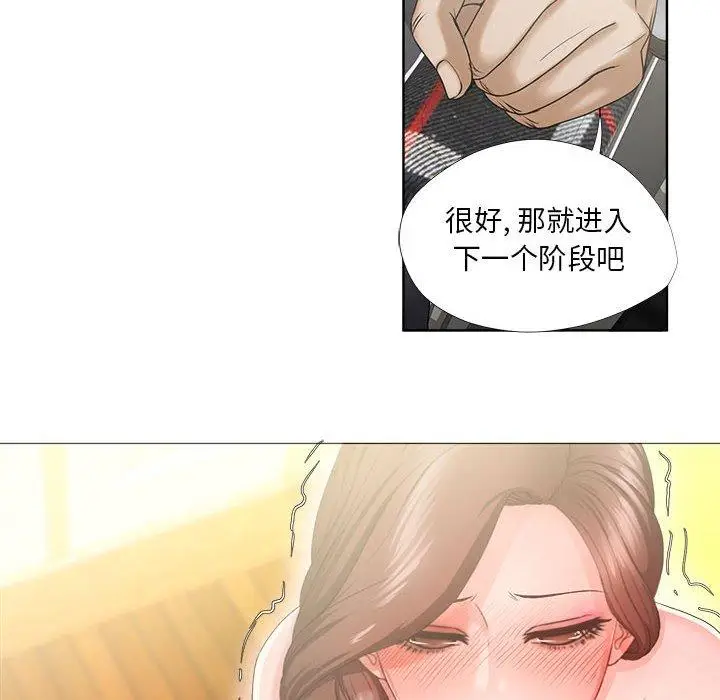 漫画《女人的战争》第16话第48张图