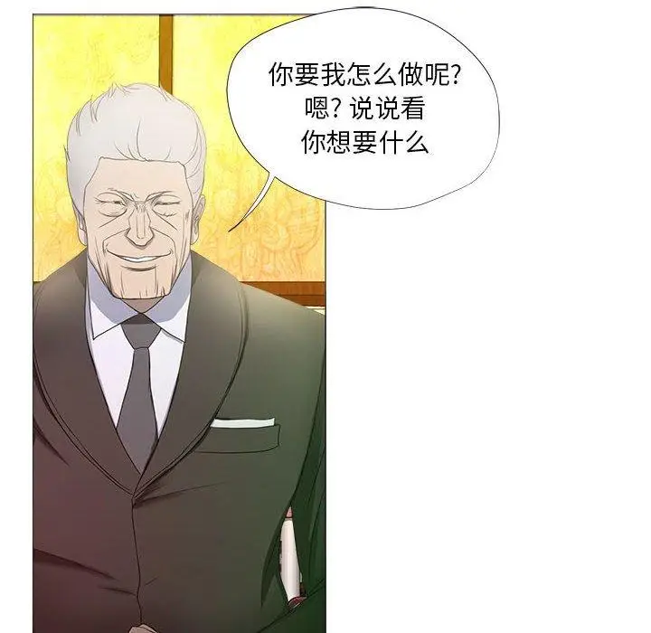漫画《女人的战争》第16话第56张图