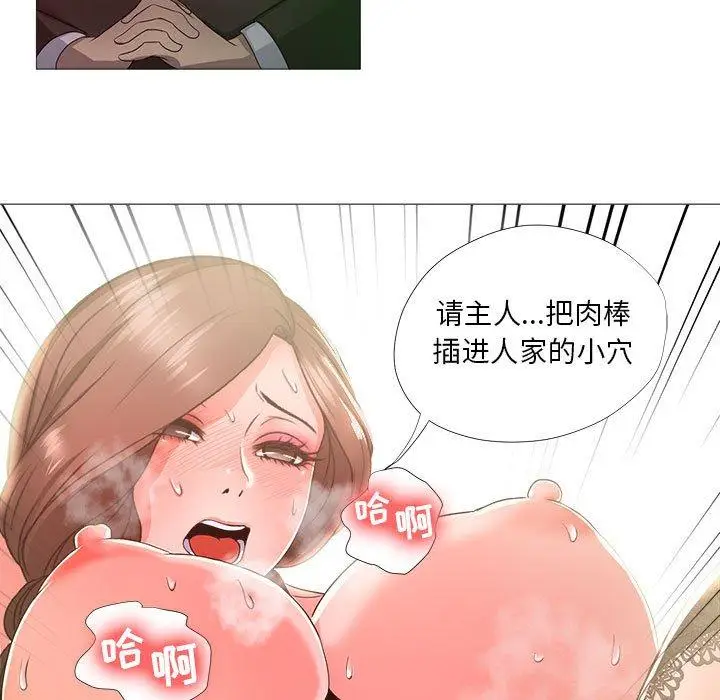 漫画《女人的战争》第16话第57张图