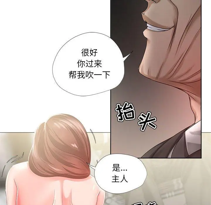 漫画《女人的战争》第16话第60张图