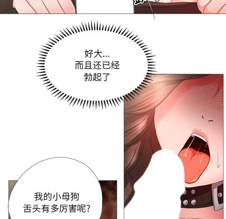 漫画《女人的战争》第16话第63张图