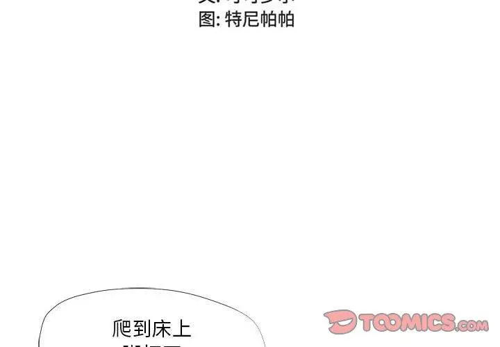 漫画《女人的战争》第17话第2张图