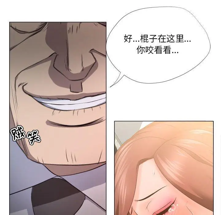 漫画《女人的战争》第17话第27张图