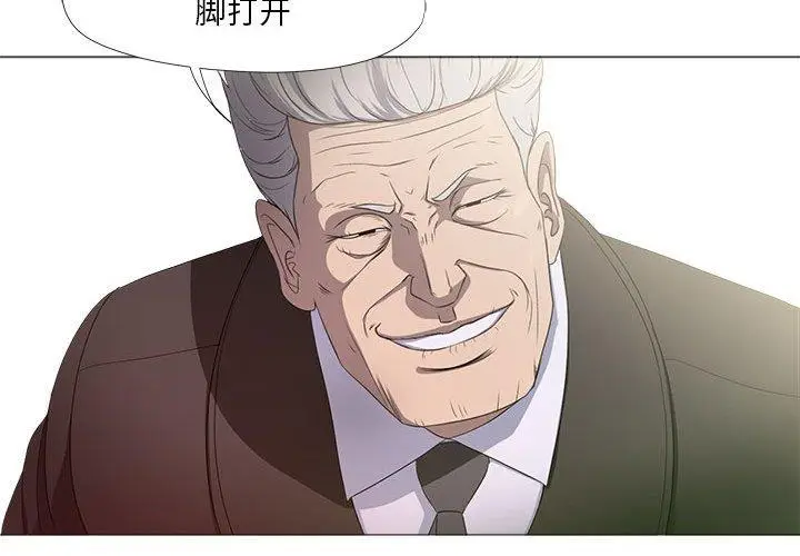 漫画《女人的战争》第17话第3张图