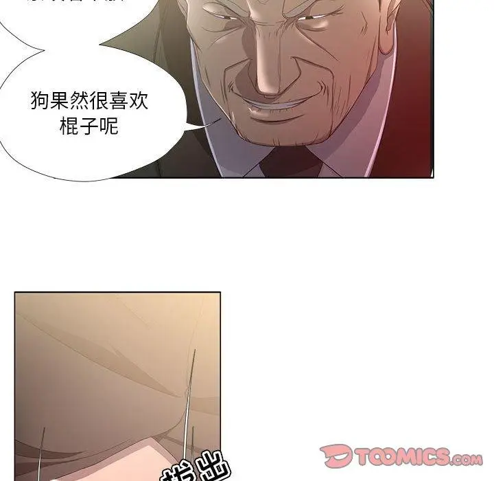 漫画《女人的战争》第17话第32张图
