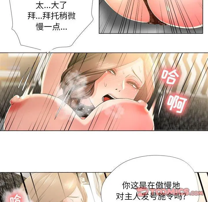 漫画《女人的战争》第17话第34张图