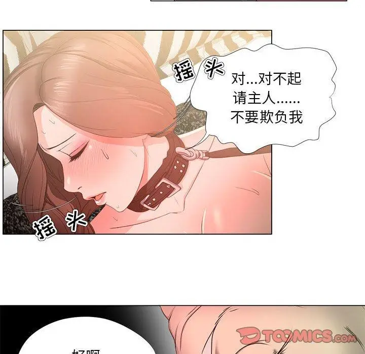 漫画《女人的战争》第17话第38张图