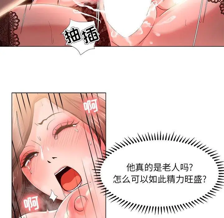 漫画《女人的战争》第17话第41张图
