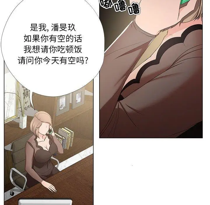 漫画《女人的战争》第18话第11张图
