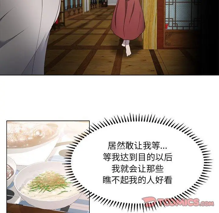 漫画《女人的战争》第18话第14张图