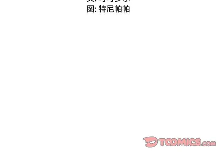 漫画《女人的战争》第18话第2张图