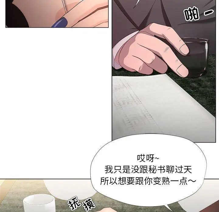 漫画《女人的战争》第18话第23张图