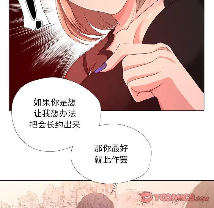 漫画《女人的战争》第18话第26张图