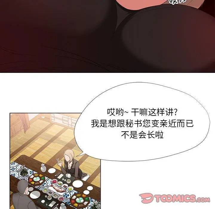 漫画《女人的战争》第18话第28张图