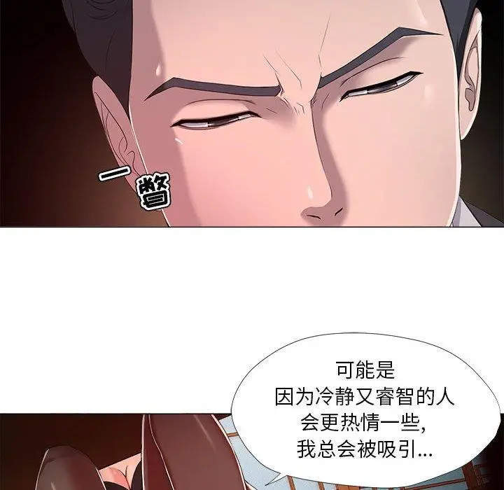 漫画《女人的战争》第18话第31张图