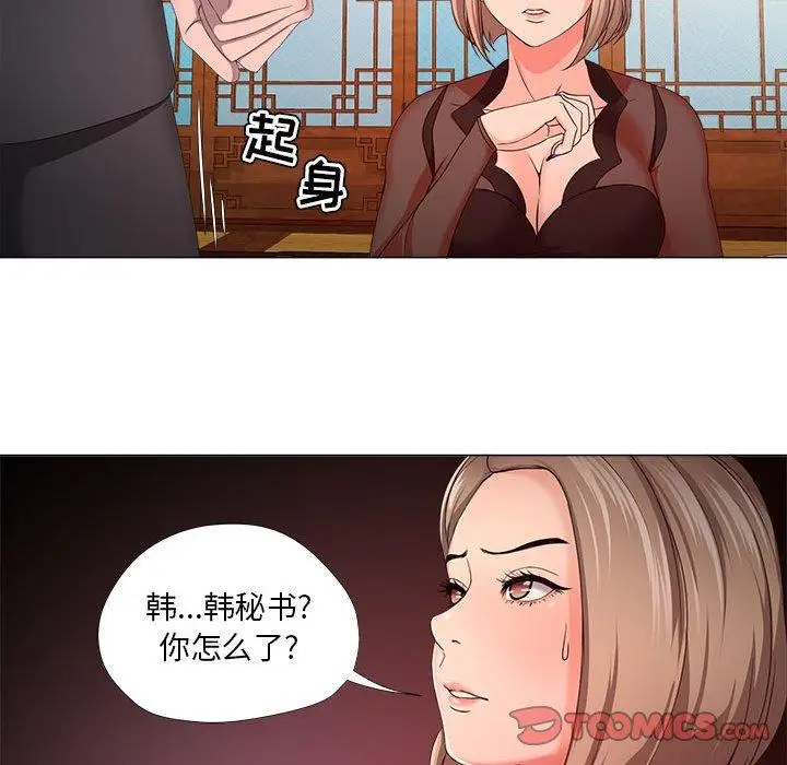 漫画《女人的战争》第18话第34张图